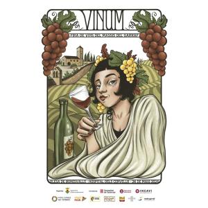 FIRA DE VINS DEL MASSIS DEL GARRAF: VINUM